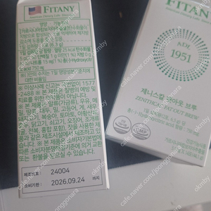 피타니 제니스칼 팻아웃 브루 2박스 택포