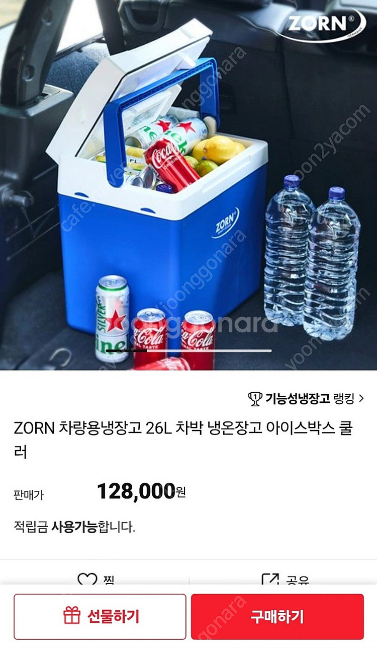 ZORN 차량용냉장고 26L 차박 냉온장고 아이스박스 ...--0