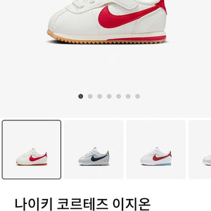 나이키 코르테즈 키즈 이지온 레드130 새상품