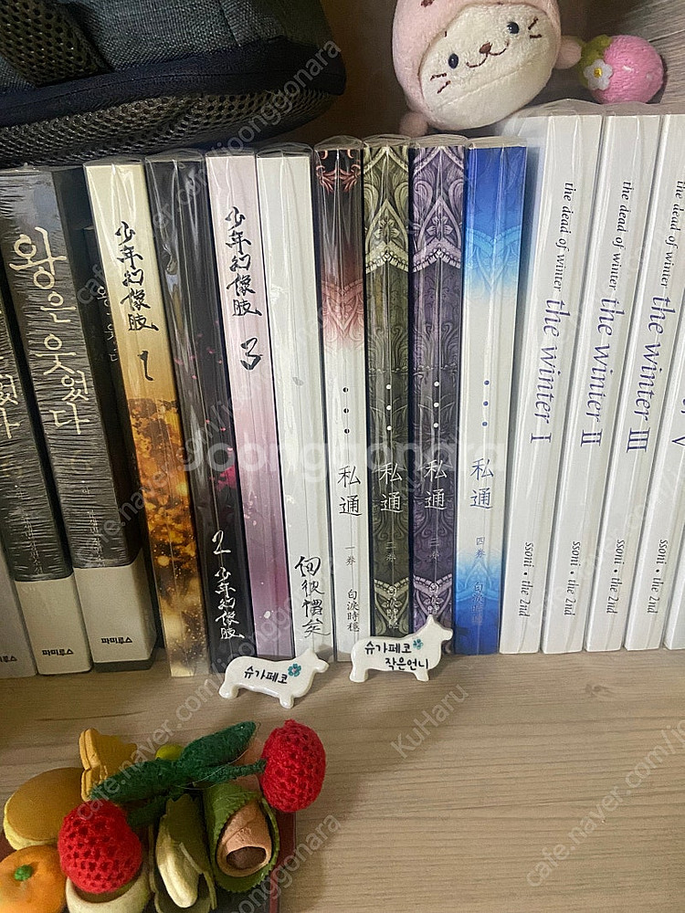 BL 소설판매--6
