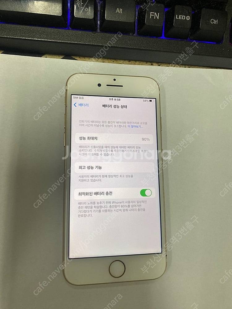 202024 아이폰7 골드 A급 32GB 배터리성능90...--2