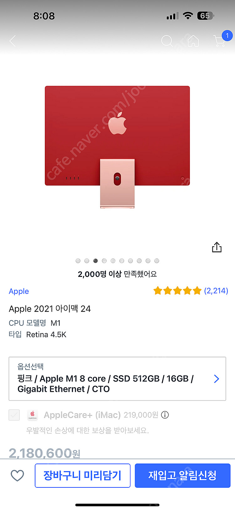 애플 아이맥 24 M1 8core ssd 512 ram...--4