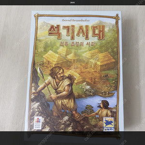 석기시대 보드게임 (매머드 확장팩 포함)