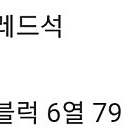 두산 기아 6월 3일 경기 정가 양도 (1루 레드석 1장)