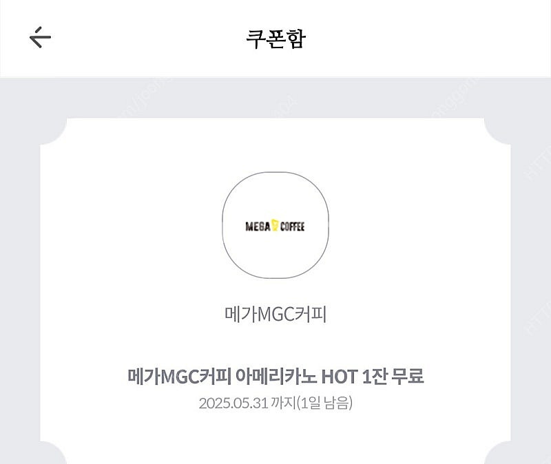 메가커피 hot아메리카노 3장 일괄 3000원 판매 (...--0