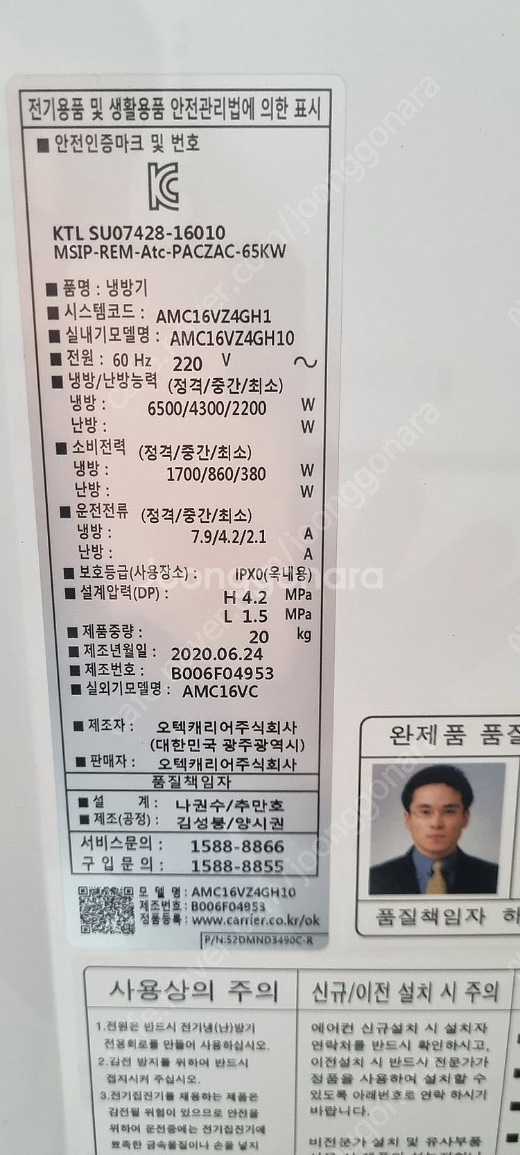 [판매]20설치비포함 캐리어인버터투인원에어컨 판매및설치...--2