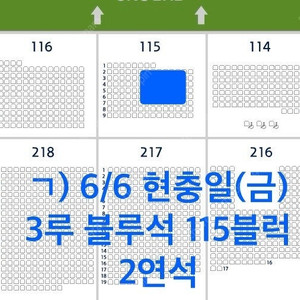6월6일 현충일(금) 두산 vs 롯데 잠실 3루 블루석, 중앙네이비 2연석, 4연석