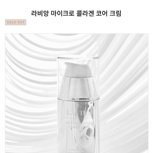 라비앙 콜라겐코어크림 2개 새상품