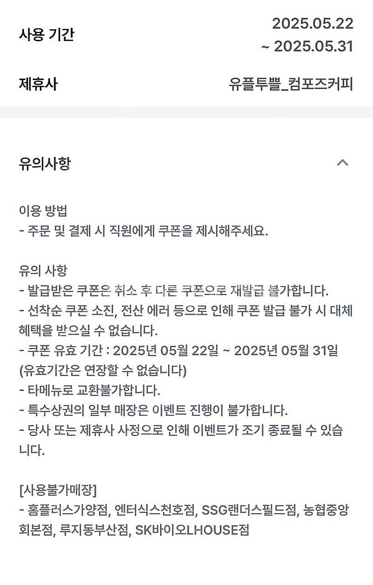 유플투쁠 컴포즈 수박주스--0