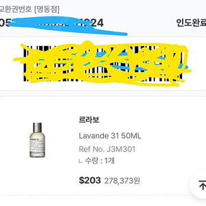 르라보 라벤더31 50ML