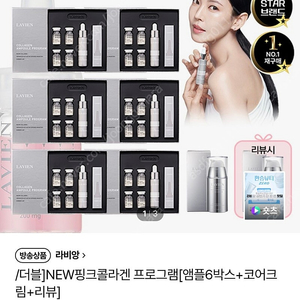 라비앙 핑크콜라겐 새상품 5박스일괄 (정사각형 박스)