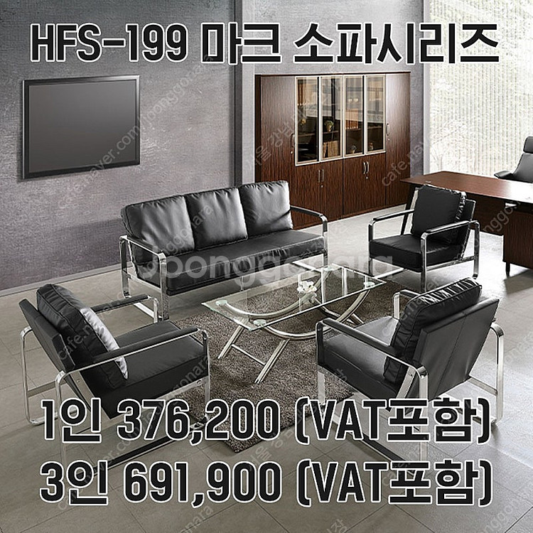 논현동가구거리. [신품] 하이퍼스 사무실소파 중역용 임...--5