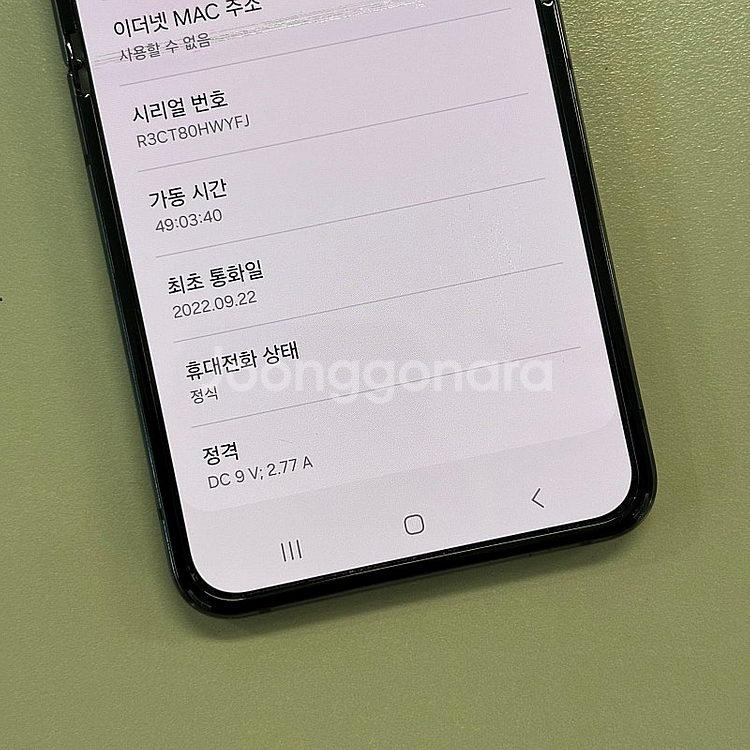 (대용량)갤럭시Z플립4 블랙색상 512용량 미파손 무잔...--3