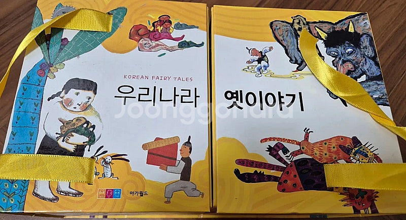 아가월드 옛이야기 전권 택포2--6