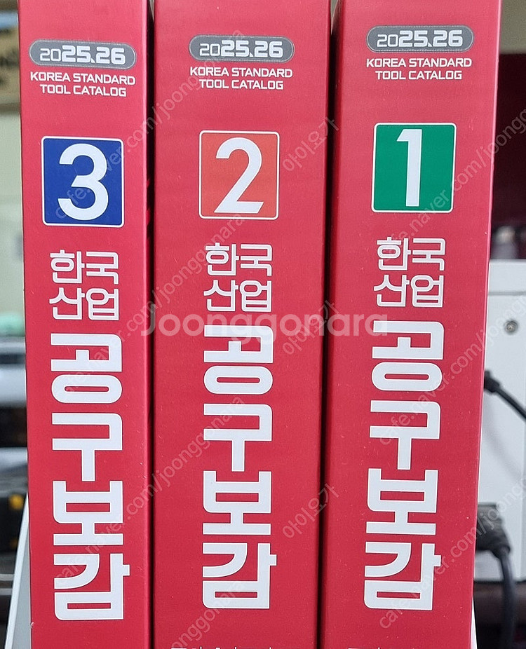25-26 최신판 공구보감 (크레텍)--0