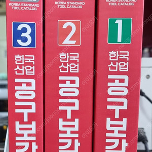 25-26 최신판 공구보감 (크레텍)