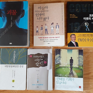 괴물등 여러가지 있습니다 3번새거입니다 필요하신 분들은 편하게 보세요 전체세트 7000원 직거래 가능해요