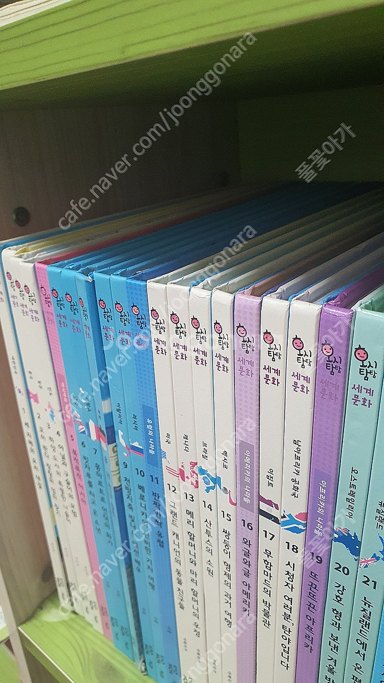 호시탐탐 세계문화--1