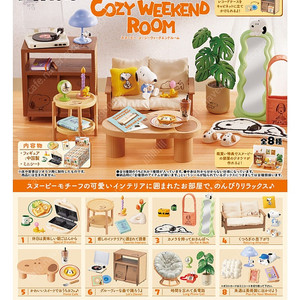 리멘트 스누피 룸 아늑한 주말 COZY WEEKEND ROOM
