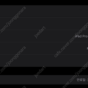 (교환) SS급 아이패드프로 6세대 M2 128G 스페이스그레이 셀룰러+애플케어 > 동일모델 11인치로 교환 원합니다.