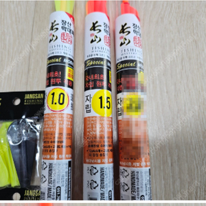 장산찌 비자립 1호+1.5호 봉돌포함