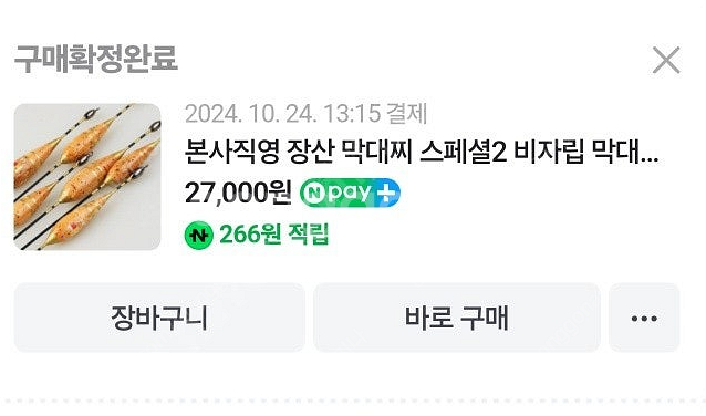 장산찌 비자립 1호+1.5호 봉돌포함--1