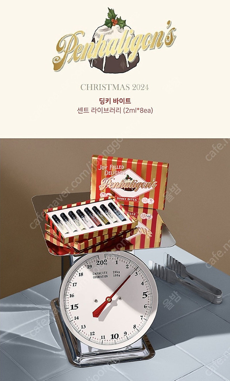 펜할리곤스 딩키 바이트 센트라이브러리 니치 향수 세트 크리스마스 한정판 이미지