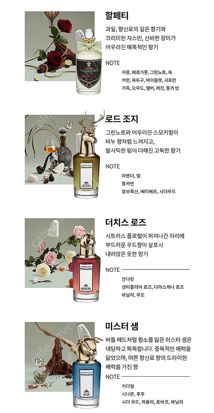 펜할리곤스 딩키 바이트 센트라이브러리 니치 향수 세트 크리스마스 한정판 이미지