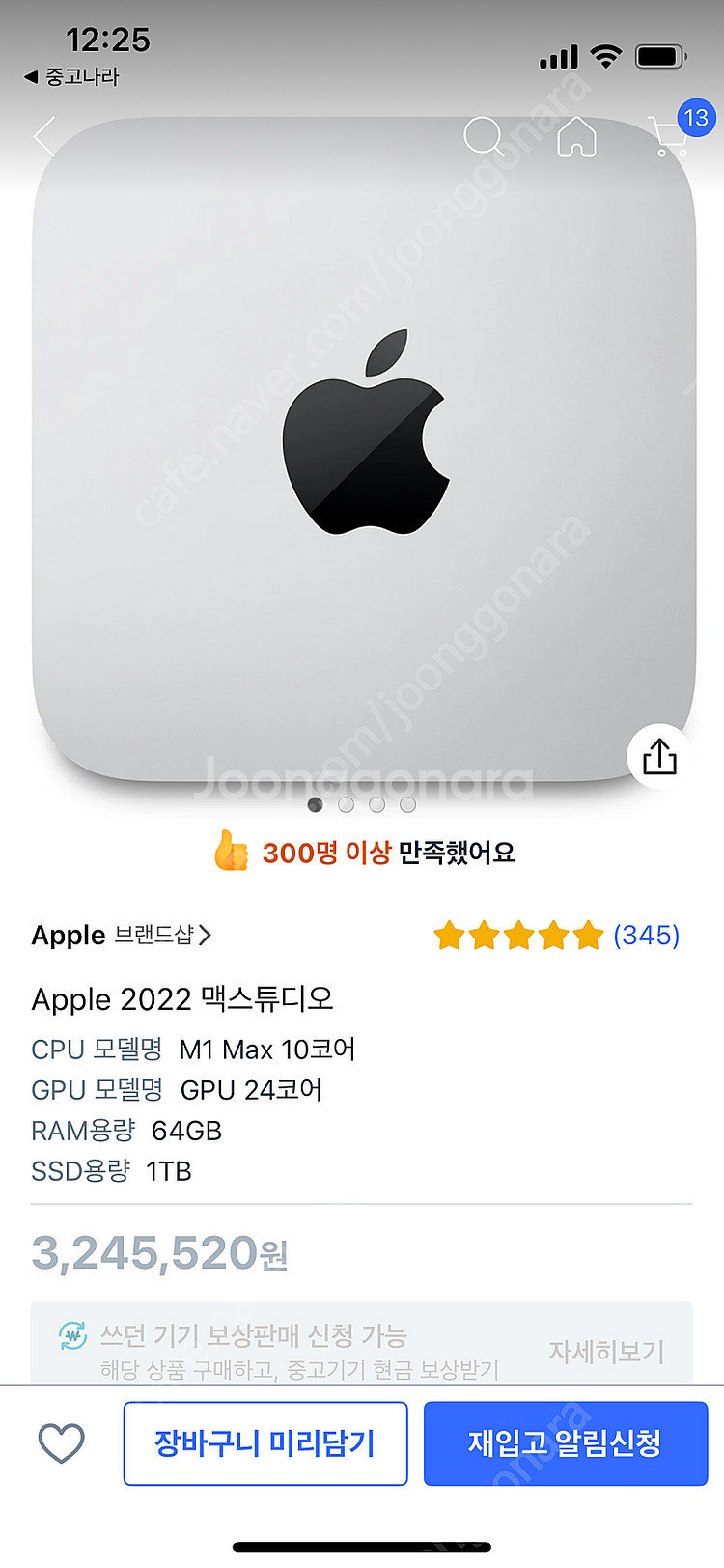 애플 맥 스튜디오 M1 Max 24gpu 64gb ra...--0