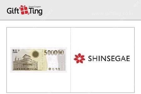 신세계상품권 50만원 모바일 교환권 판매합니다--0