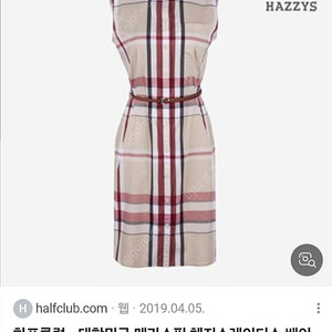헤지스 레이디스 원피스(95사이즈)택포2.5