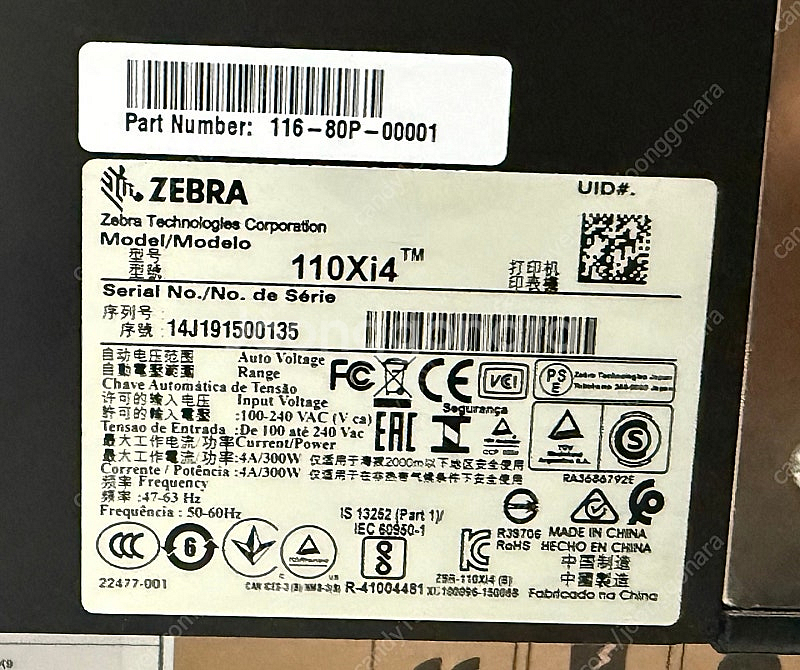 판매) ZEBRA 고성능 산업용 라벨 프린터 110 X...--3