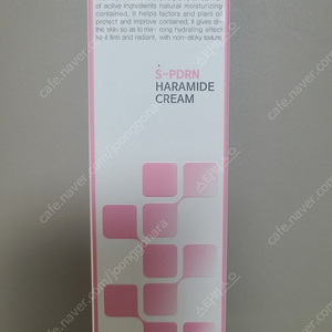 하라셀 하라마이드 크림