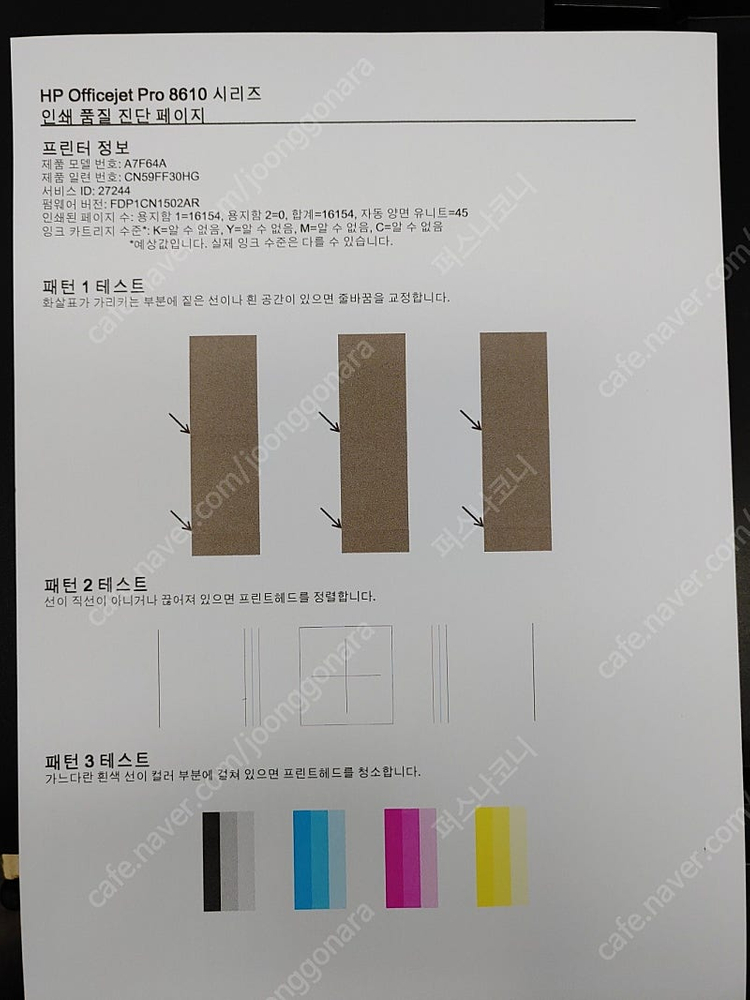 hp officejet pro 8610 무한프린터 사용감적은 상태좋은중고--2