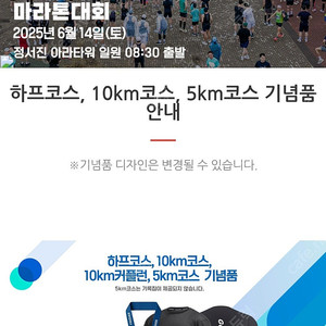 6/14 인천육상연맹 하프마라톤 양도