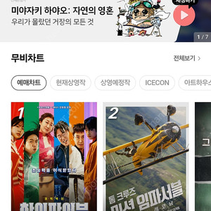 CGV 2D 9천원 4D 영화 예매해드려요(미션임파서블 하이파이브 소주전쟁 등등) 여러장가능 9,000원 특수상영관도 가능