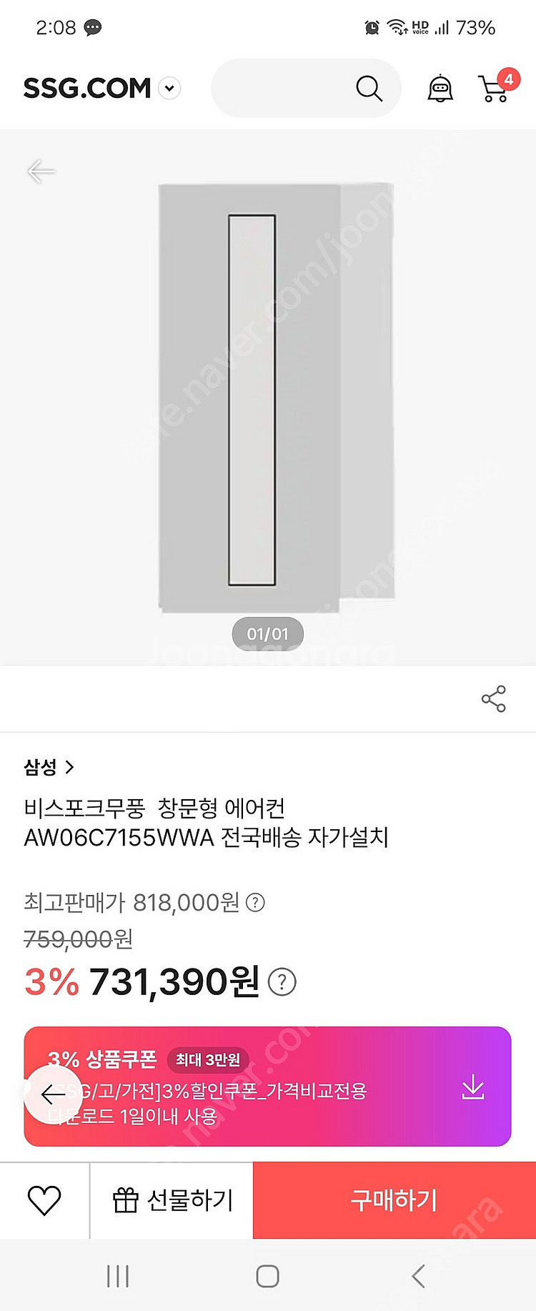삼성전자 무풍 창문형 에어컨 AW06C7155WWA 화...--0