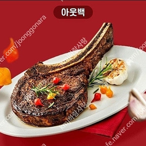 아웃백20% 할인쿠폰