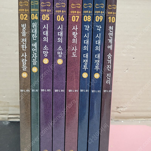 대쟁투 총서-기독교 서적- (전 10권 중 1.3 두 궈 분실-합8권) - /엘렌 G.화잇 / 시조사 | 2019년 1월- 설명