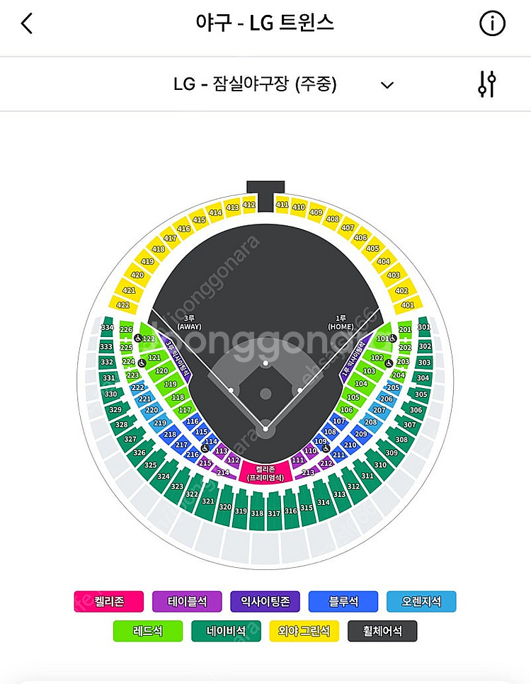 5/30 금요일 LG vs 삼성 1루 오렌지석--0