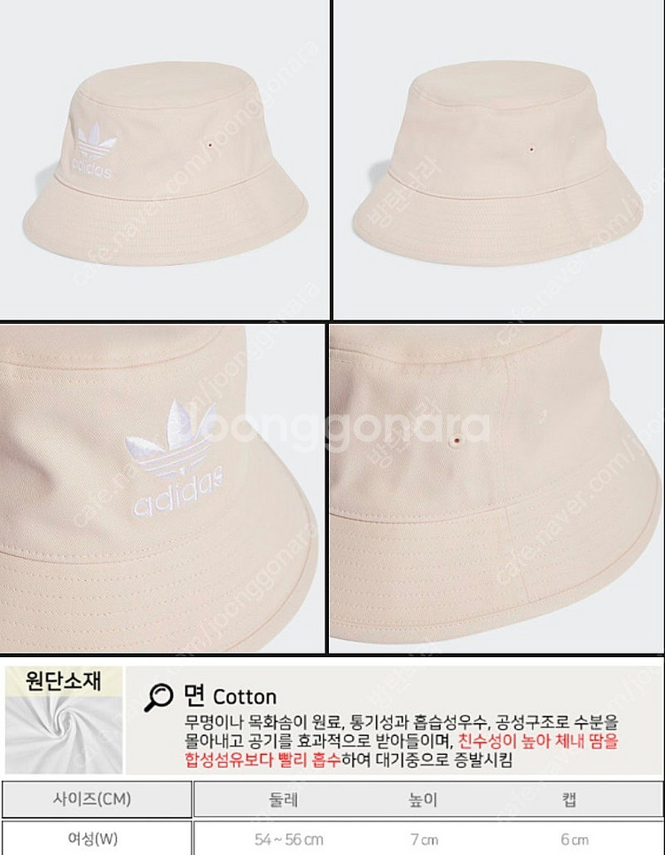 아디다스 버킷햇(IB9997)-새상품--1