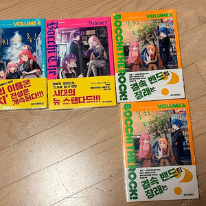 봇치더락 4 5 6권 초판 미개봉 판매합니다.