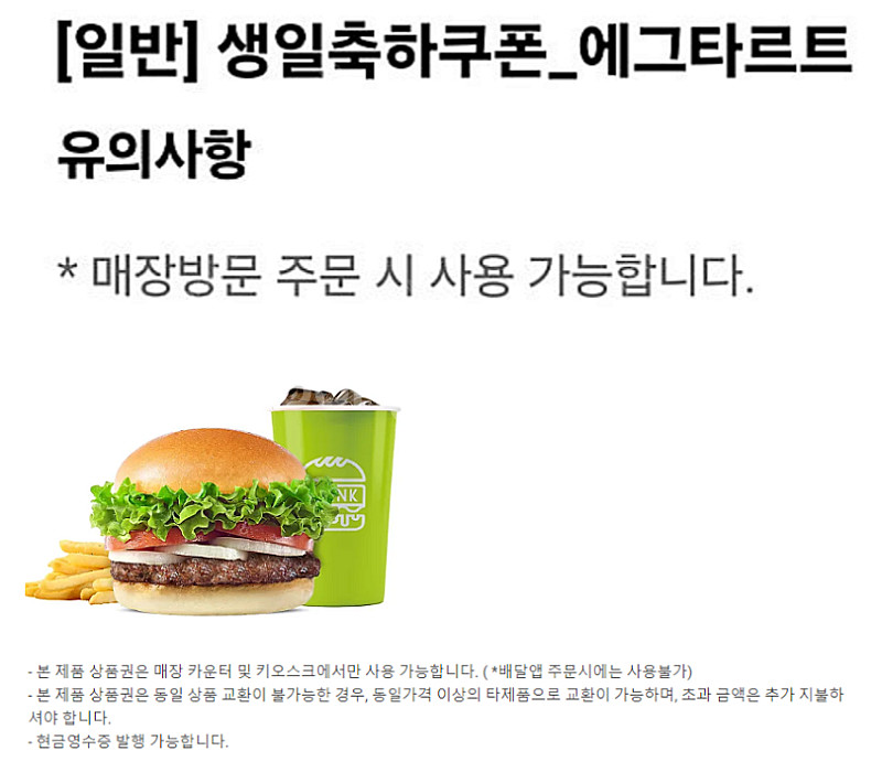 (24시간) 버거킹 와퍼 불고기 콰트로치즈 쉑쉑버거 쉐...--0