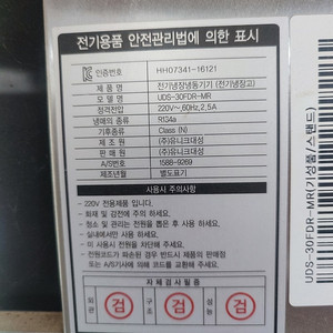 유니크 업소용 고기숙성 냉장고