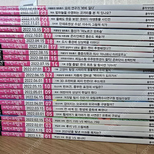 어린이과학동아2022년 24권전권 상태좋음