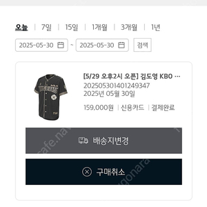 김도영 KBO MVP 기념 유니폼 105사이즈