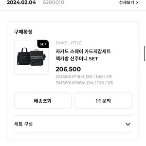 초등학교 닥스 가방