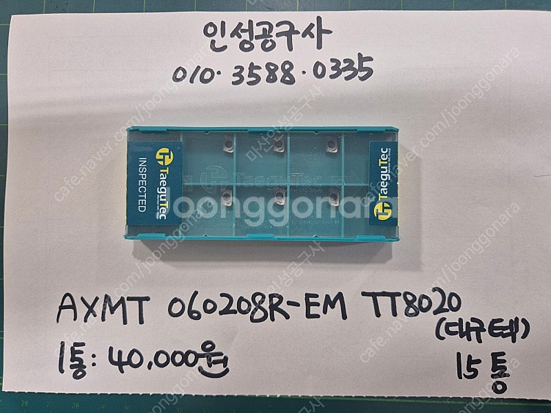 대구텍 AXMT 060208R EM TT8020 미사용...--0