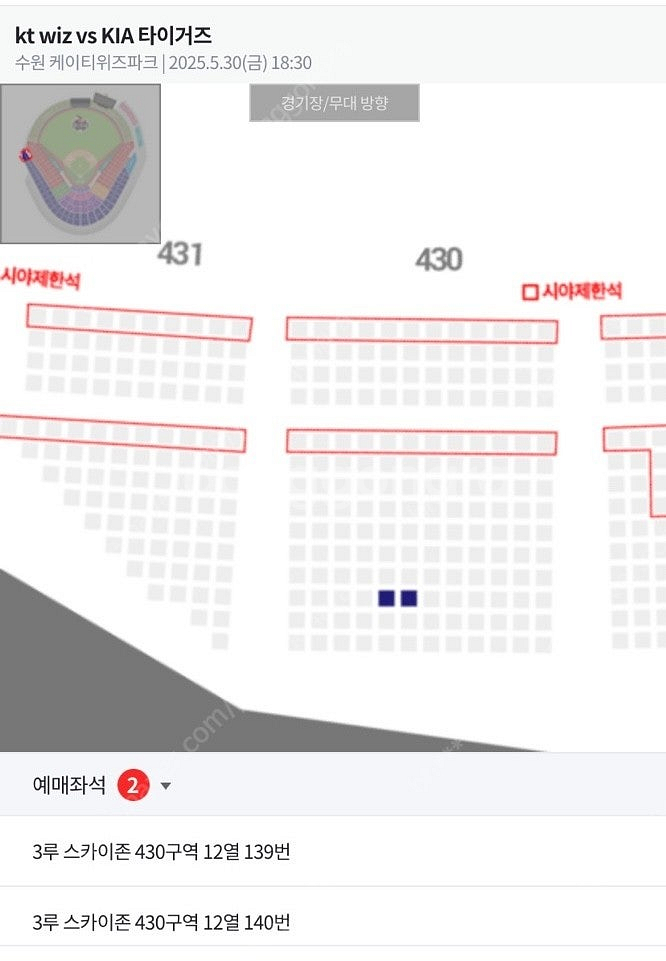 [정가양도판매] 오늘 5/30(금) 18:30 KIA ...--0