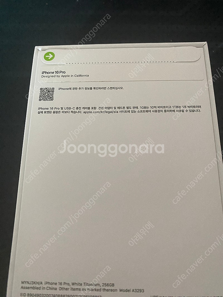 [미개봉] 서울 직거래 아이폰 16프로 256GB 자급...--1